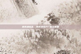 惠而浦标志，惠而浦生产厂家在哪里